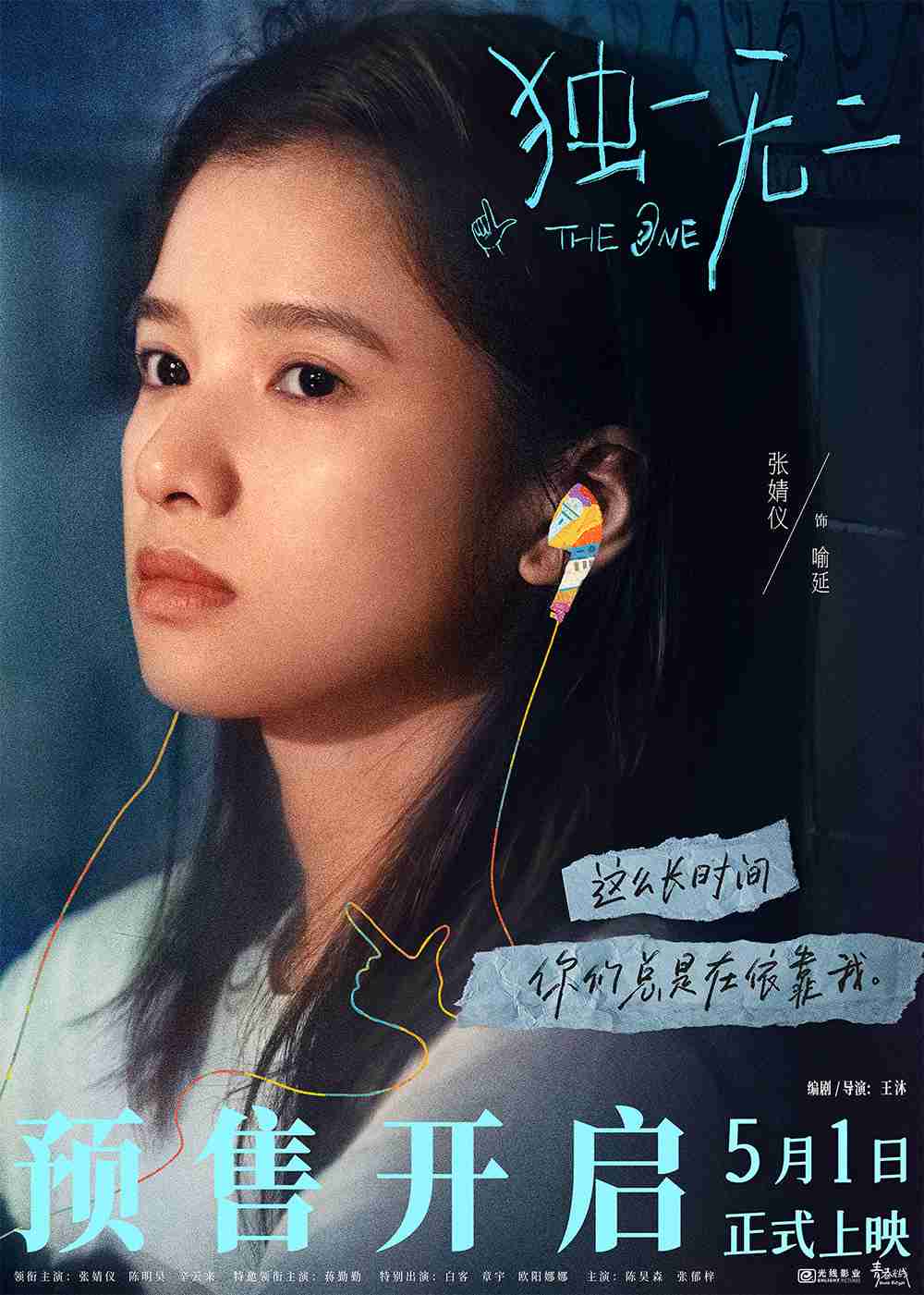 张婧仪-发稿尺寸 张婧仪-发稿尺寸