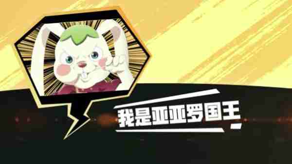 《冲出地球》这只兔子有点野版预告