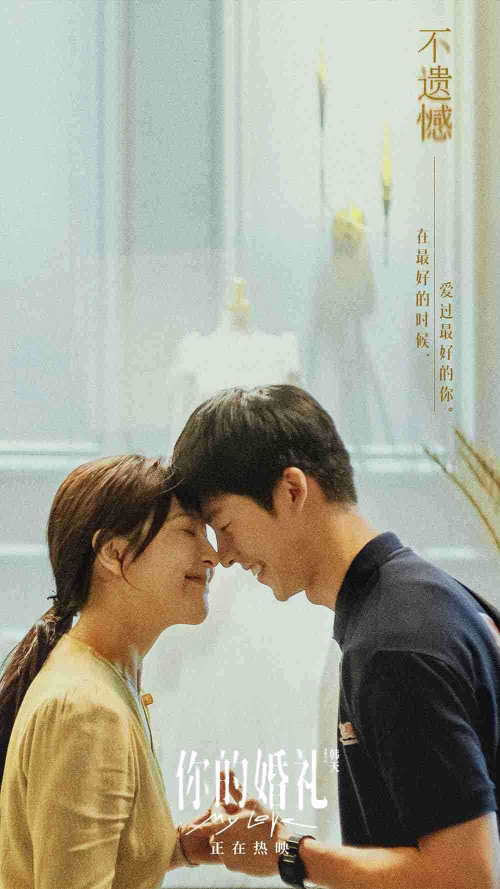 不遗憾图组5 不遗憾图组5